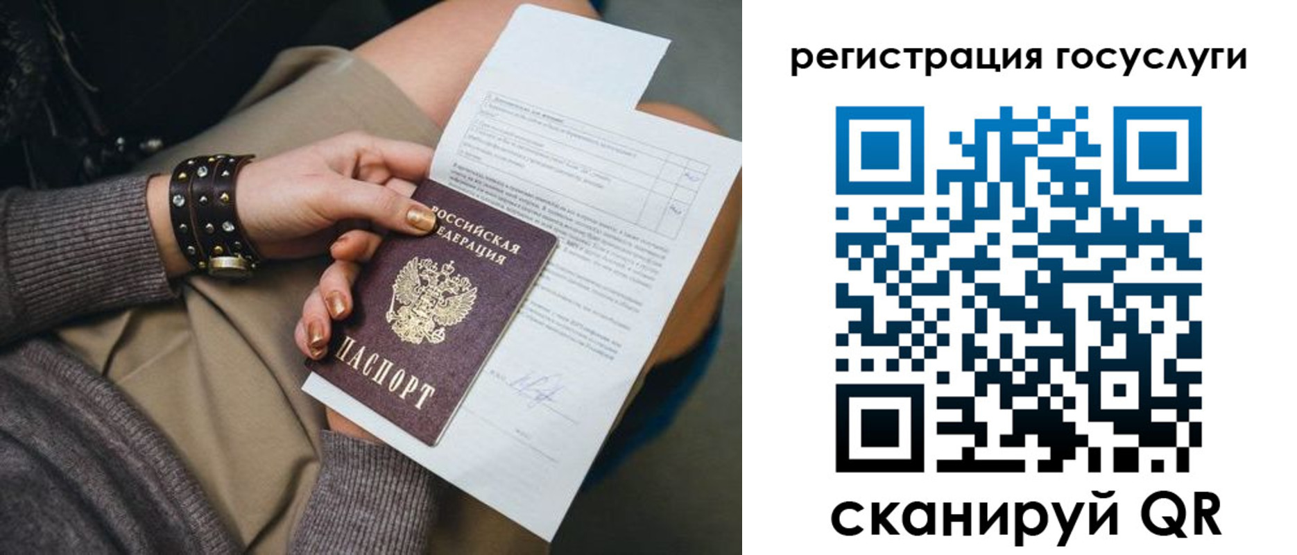временная регистрация законно в Заречном
