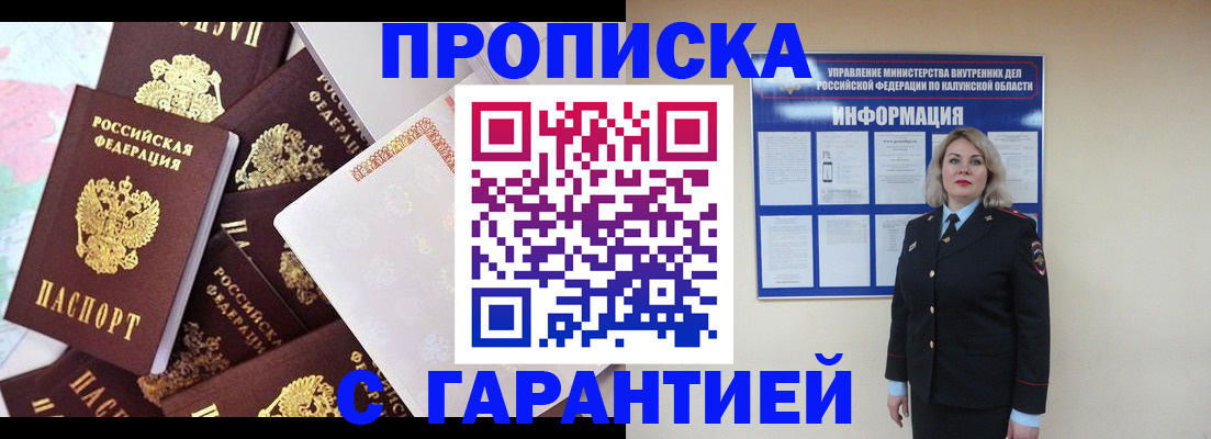 временная регистрация адрес в Заречном