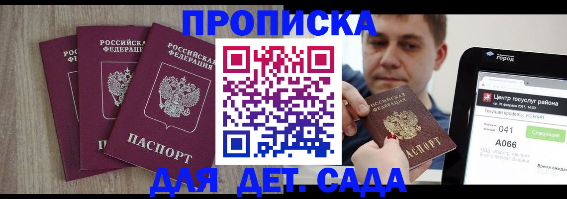 временная регистрация 2025 в Заречном