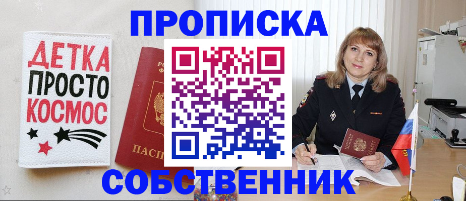 прописка поиск в Заречном