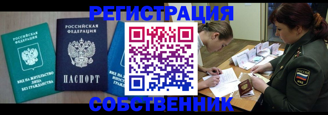 регистрация в Заречном