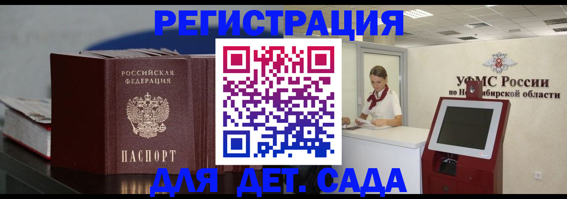 временная регистрация поиск в Заречном