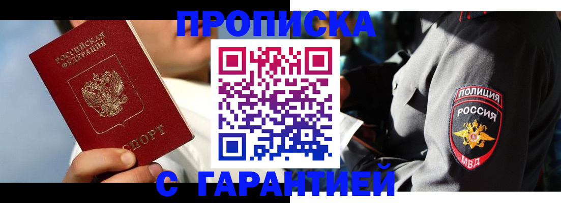 временная регистрация в квартире в Заречном