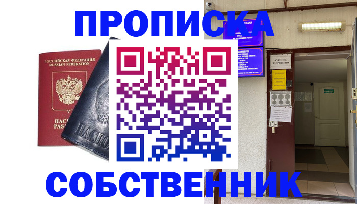 прописка иностранных граждан в Заречном