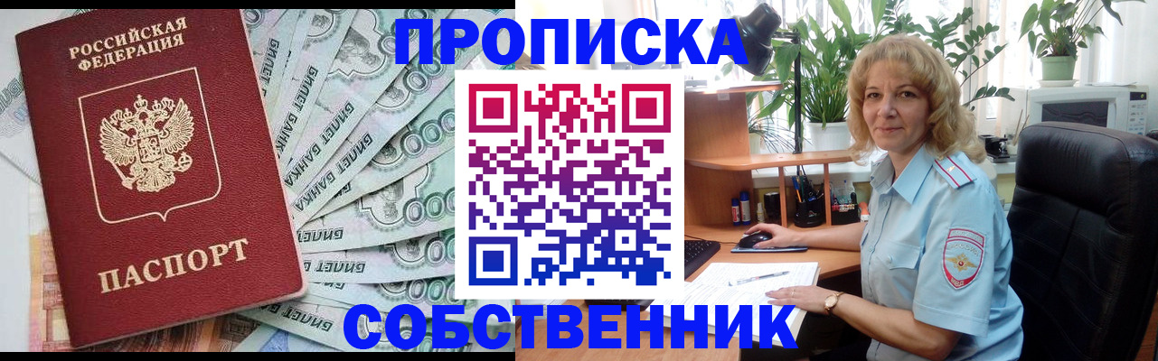 найти адрес прописки в Заречном