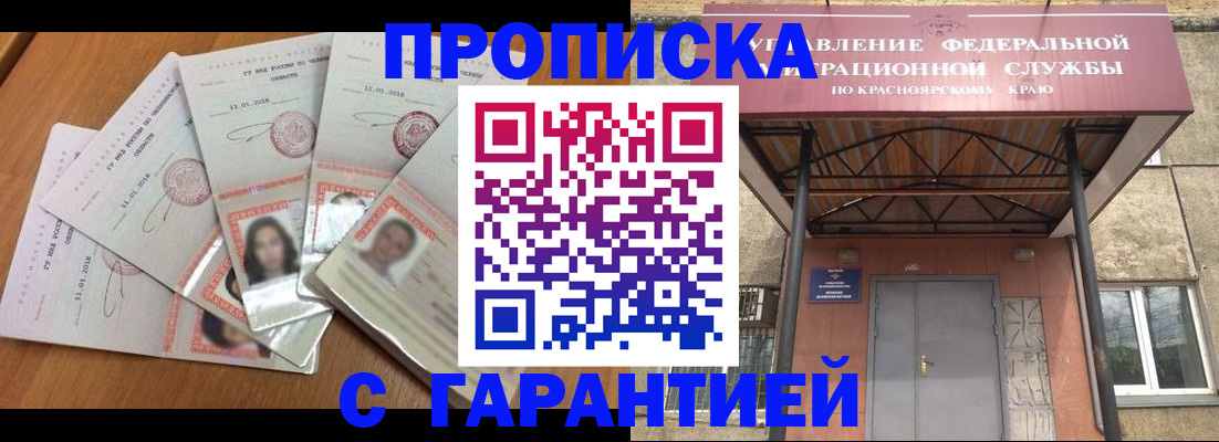 временная регистрация для всех в Заречном