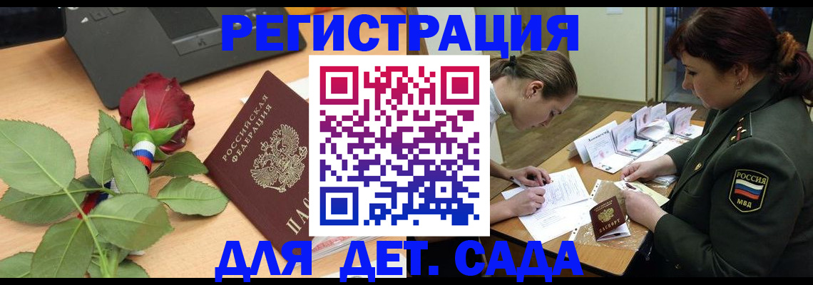 временная регистрация адрес в Заречном